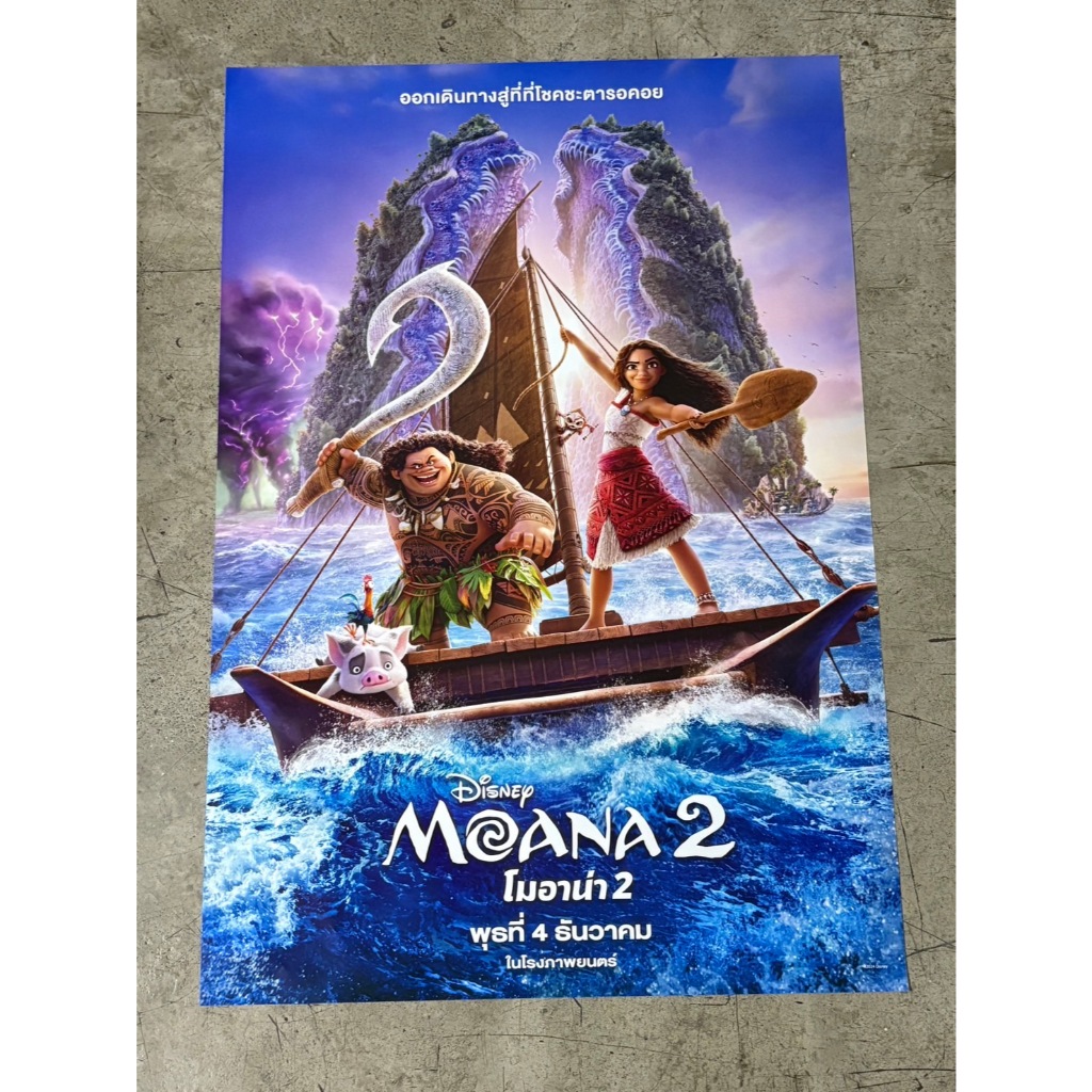 โปสเตอร์หนัง โมอาน่า 2 MOANA 2