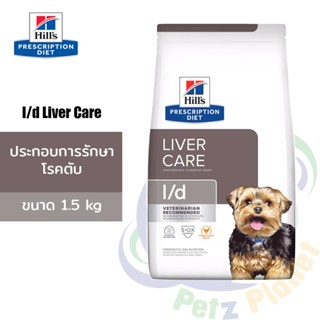 Hill's Prescription Diet l/d Canine Liver Care อาหารสุนัขสูต…