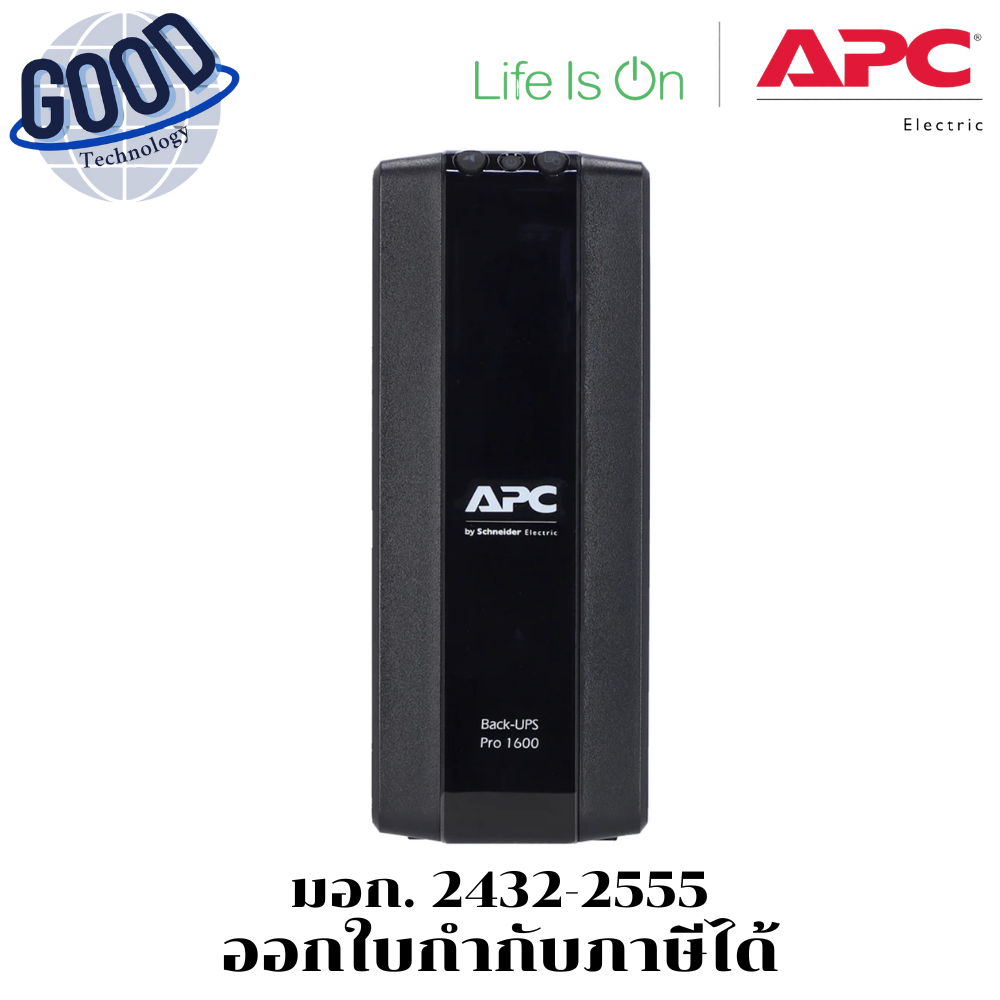 เอพีซี APC UPS BR1600MI เครื่องสำรองไฟฟ้า 1600VA