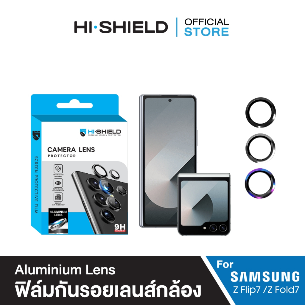 [ZFlip7 / ZFold7] Hi-Shield กระจกกันเลนส์กล้อง Aluminium Lens ฟิล์มกล้อง Samsung Z Flip 7 / Z Fold 7