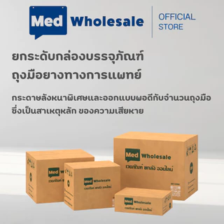 (ยกลัง 10 กล่อง) ศรีตรังส์โกลฟส์ (กล่องเขียว) แบบไม่มีแป้ง ผลิตจากยางธรรมชาติ ส่งไว ออกใบกำกับได้