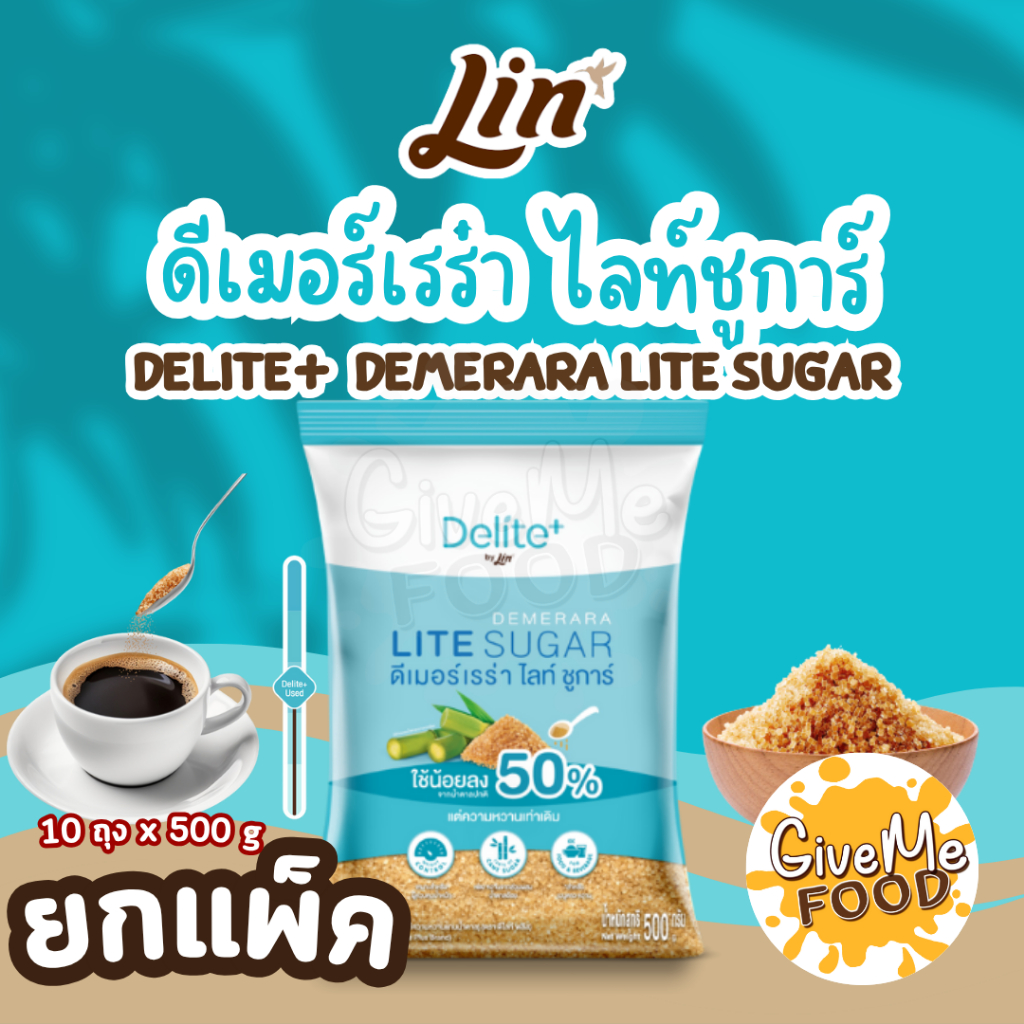 แพ็ค 10 ถุง Delite+ ดีเมอร์เรร่า LITE SUGAR 500g ถุงฟ้า