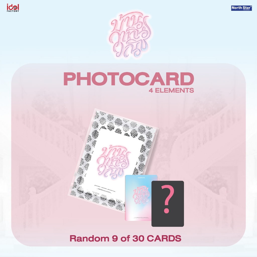 โฟโต้การ์ด 4 Elements PHOTO CARD