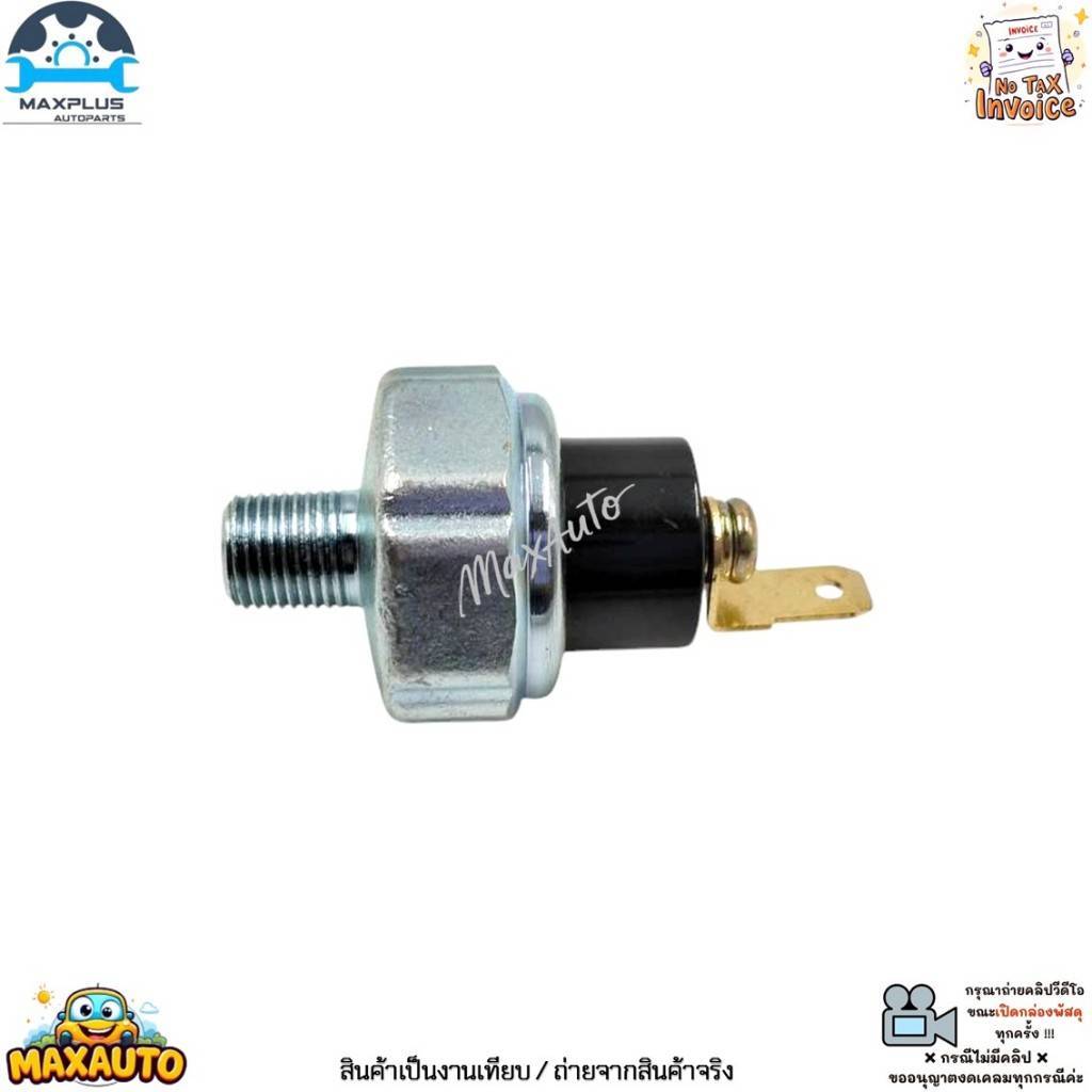 เซ็นเซอร์สวิตซ์แรงดันน้ำมันเครื่องOil Pressure Switch Forสำหรับรถ Toyota, Mitsubishi, honda,mazda ,hino ของอยู่ไทย