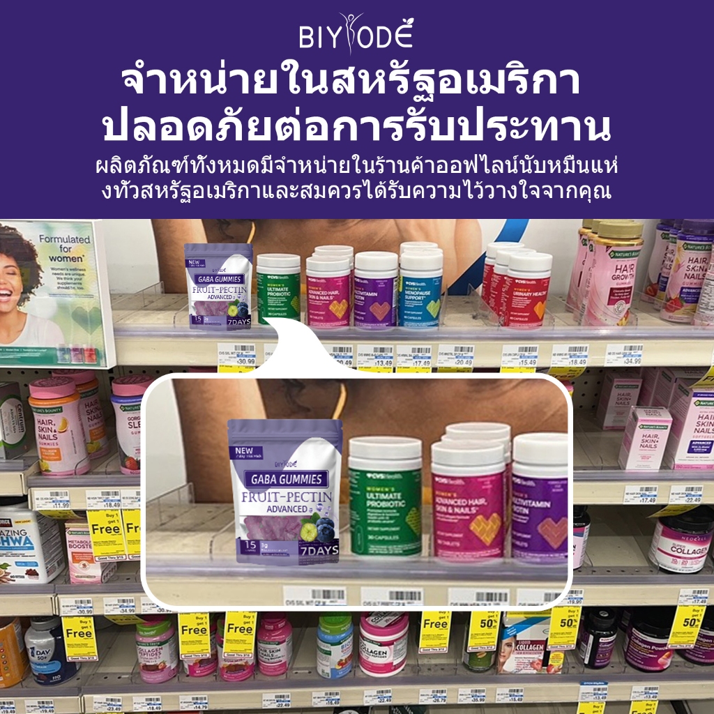 BIYOED SLEEP DEEP Gummies นอนหลับเป็นเวลานาน ช่วยให้คุณผ่อนคลายและนอนหลับ Food Supplements VitaminB Magnesium ราคา ถูกที่สุด ดีลบีเคเค แกลเลอรีภาพที่ 8