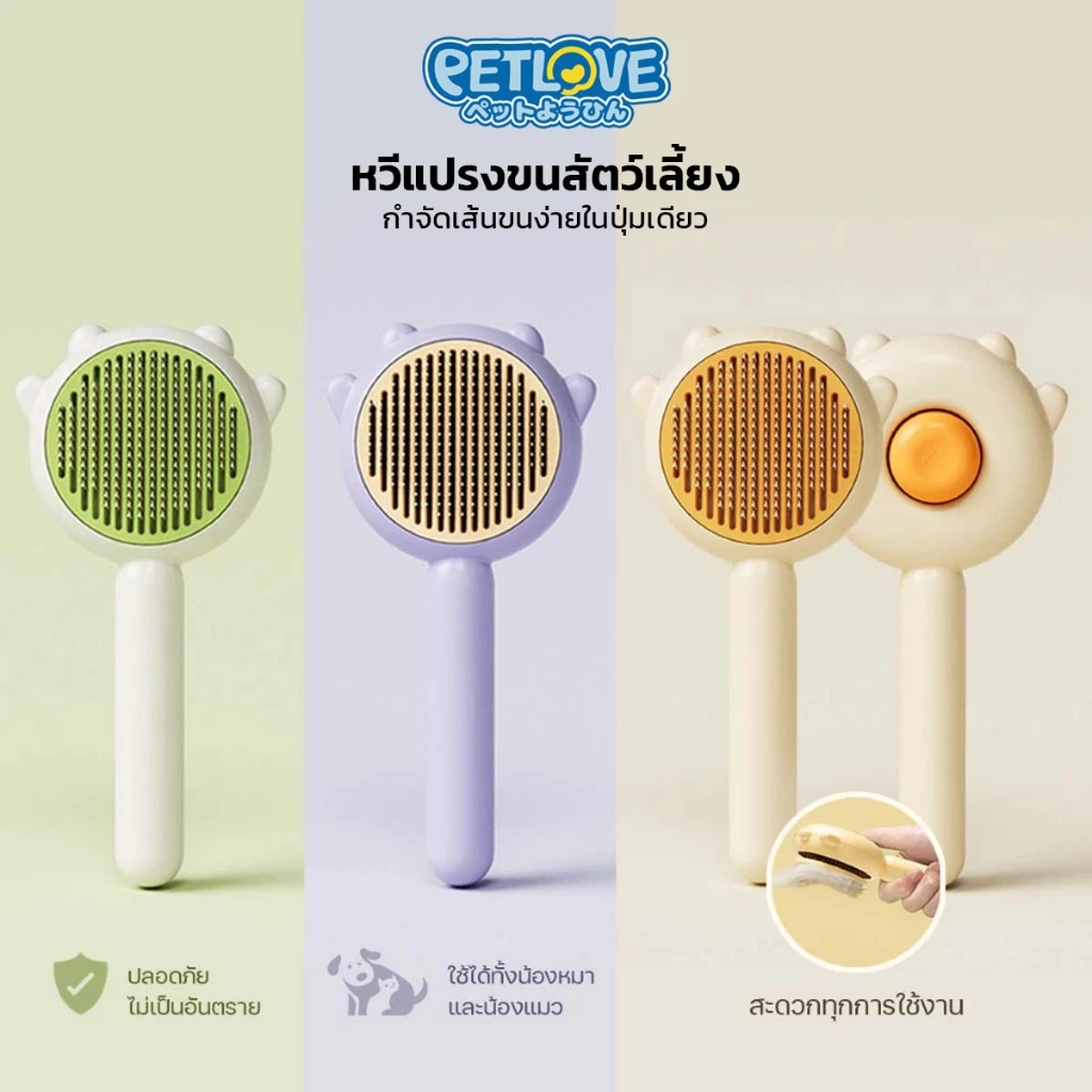 แปรงขนแมว Aiwo แท้ หวีแปรงขนสัตว์ หวีกำจัดขน สำหรับสุนัขและแมว