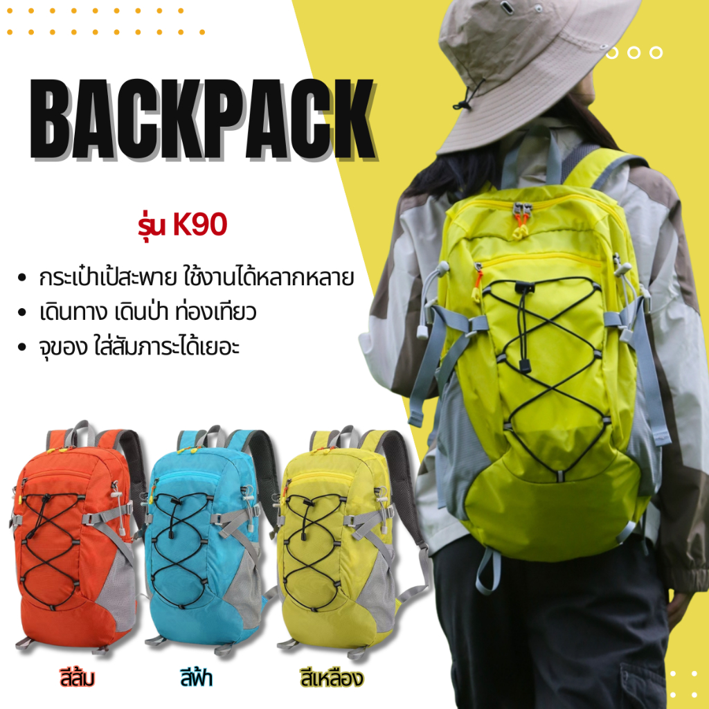 กระเป๋าเป้สะพายหลัง กระเป๋าเดินทางท่องเที่ยว-เดินเขา จุของได้เยอะ Backpack K90