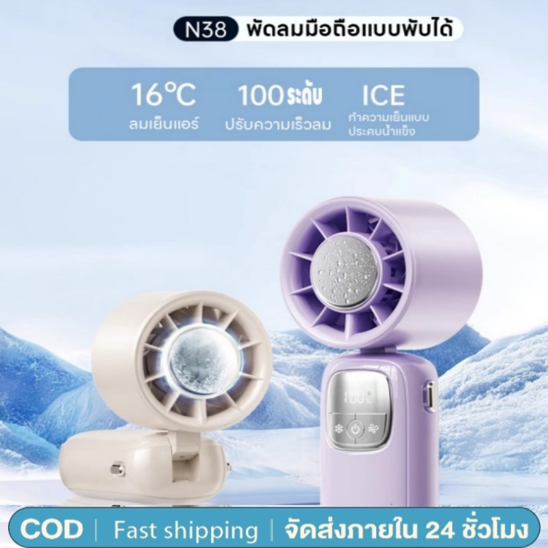 พัดลมพกพา USB พัดลมมือถือ พัดลมมือถือ สำหรับเดินทาง ทำงาน ในร่ม ปรับ 100 ระดับ แบต ใช้ได้ พาวเวอร์แบงค์ชาร์จเร็ว ชาร์จ