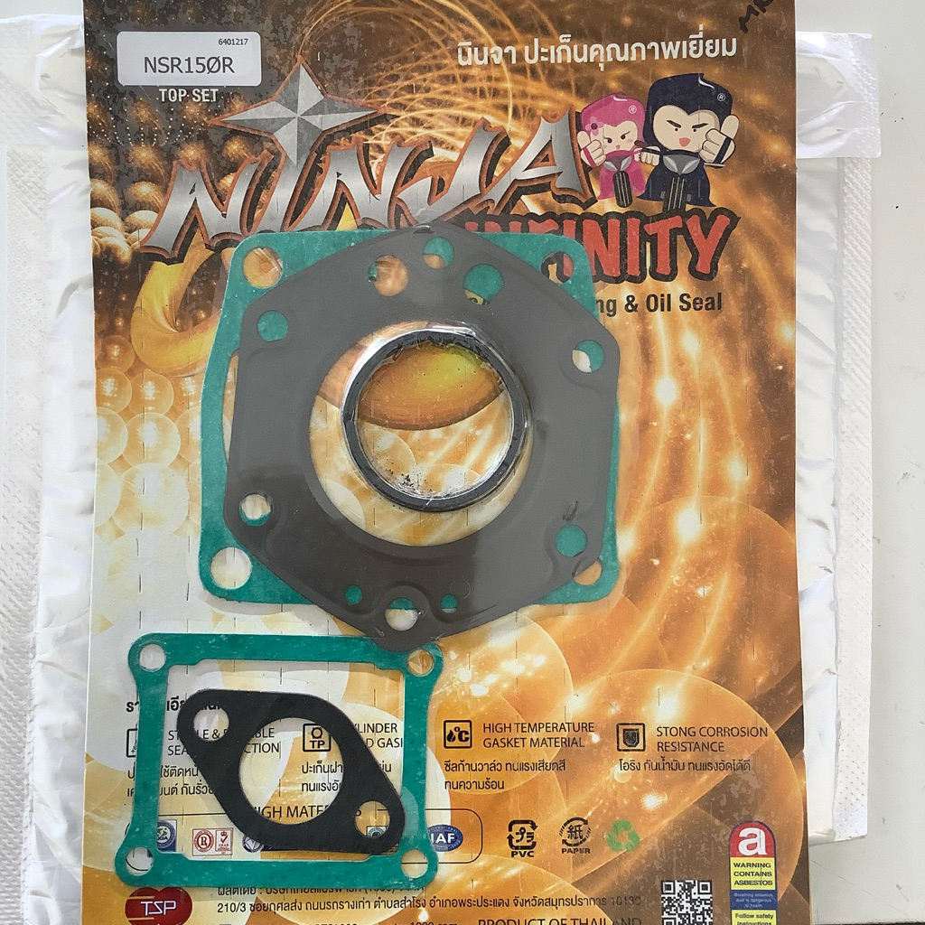 ปะเก็น ชุดบน NSR150 NSR150R ประเก็น (1ชุด 5ชิ้น) #ปะเก็น ซีล อะไหล่เดิม