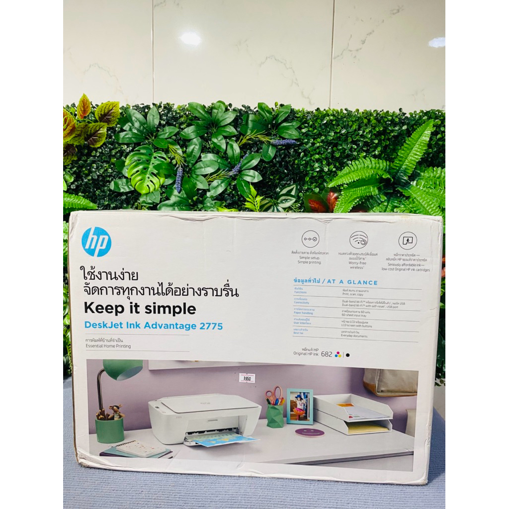 เครื่องพิมพ์ HP DeskJet Ink Advantage 2775