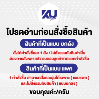 KU Pack รุ่น G134 ฝาพับ 2 ช่อง ขนาด 750 ml. (25 ชิ้น/แพค)