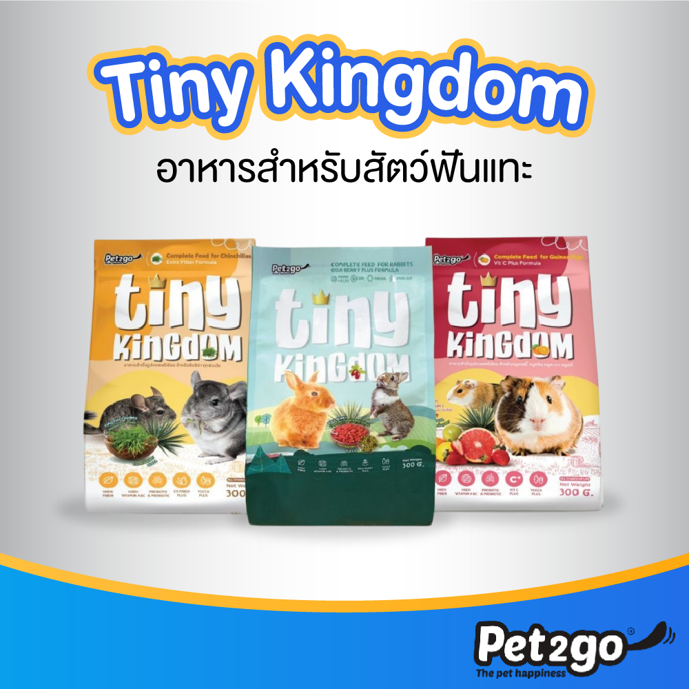 อาหารสัตว์เล็ก สำหรับสัตว์ฟันแทะโปรโมชั่นพิเศษ 1แถม1