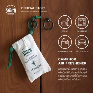 Smell Lemongrass Camphor Air Freshener 30G ถุงหอมปรับอากาศ ขนาด 30 กรัม ให้กลิ่นหอม ลดกลิ่นอับ (มีหลายกลิ่นให้เลือก)