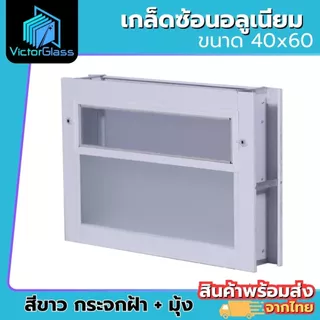 หน้าต่างบานเกล็ดซ้อน 35x40 40x60 กระจกหนา คุณภาพดี มีสินค้าพร้อมส่ง