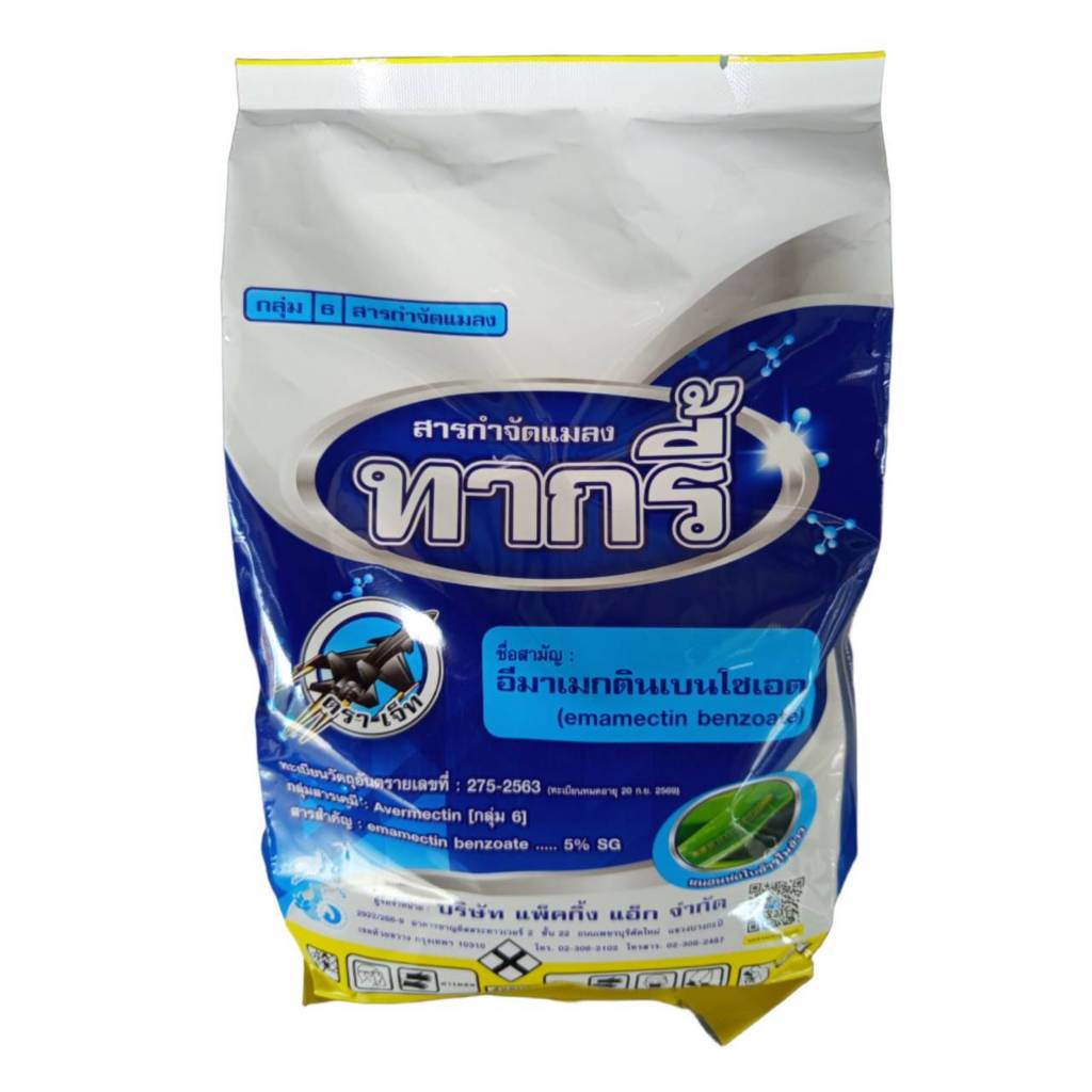 ทากรี้ อีมาเม็กติน 5% SG ขนาด 1 kg (บ.เจ็ท)