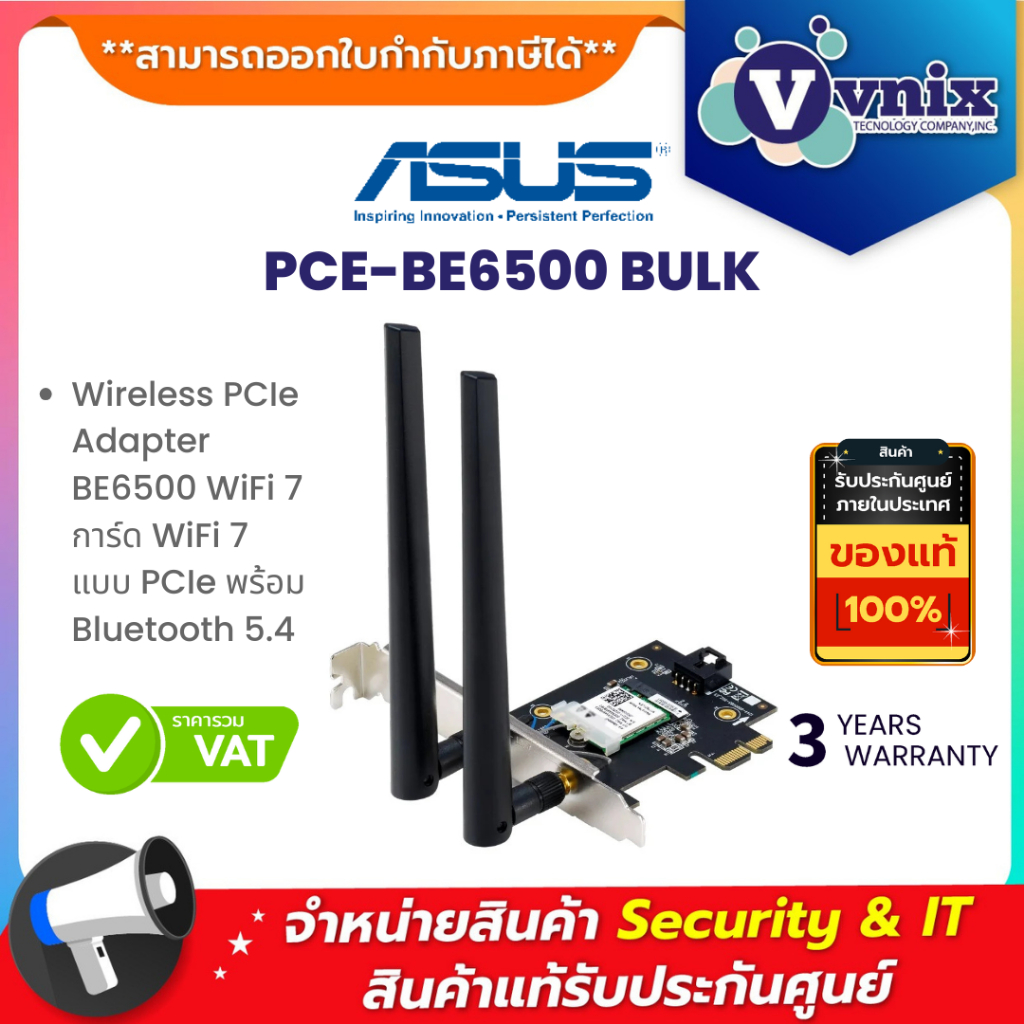 Asus PCE-BE6500 BULK Wireless PCIe Adapter BE6500 WiFi 7 การ์ด WiFi 7 แบบ PCIe พร้อม Bluetooth 5.4 B