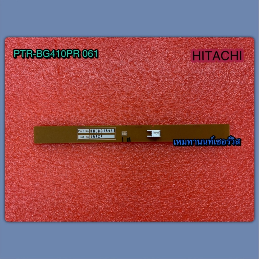 หลอดไฟตู้เย็นฮิตาชิ (ใช้กับช่องธรรมดา) LED-LAMP-R HITACHI รูปที่ 2