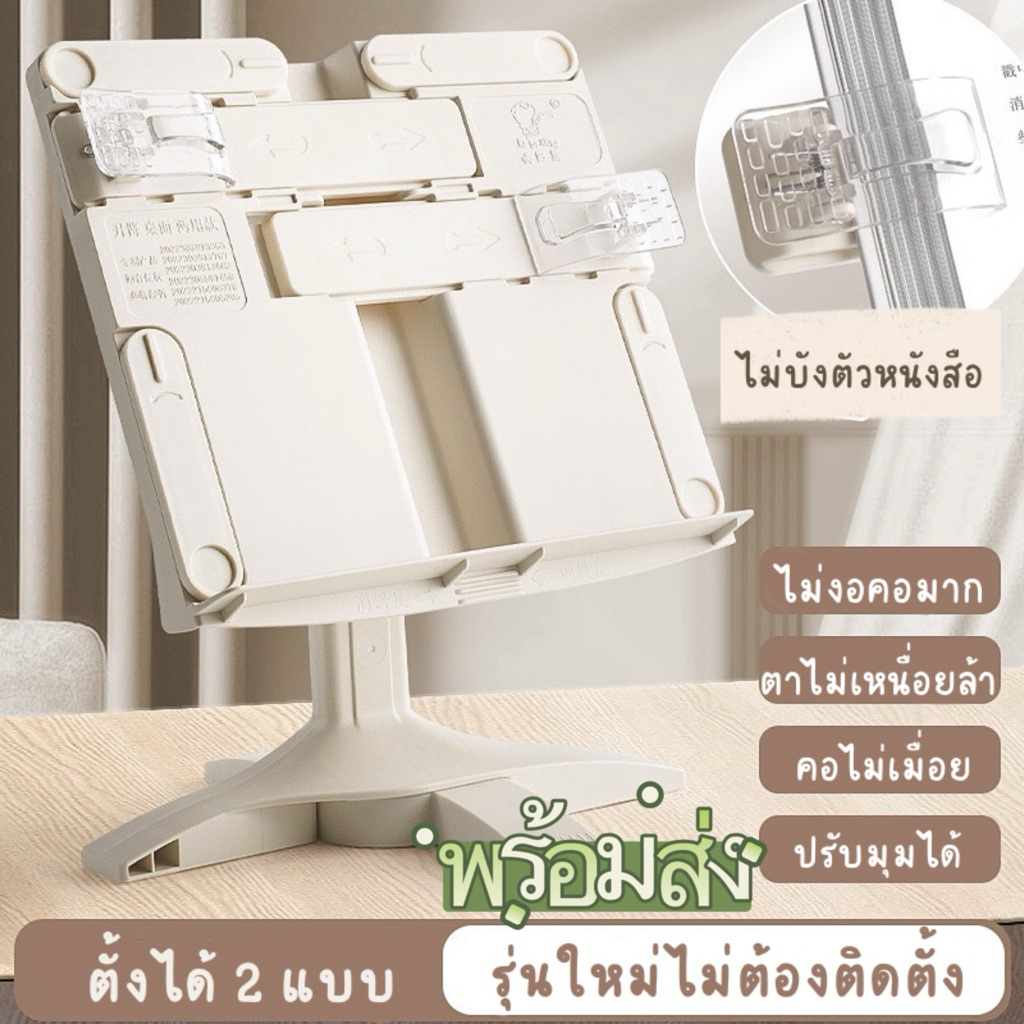 ขาตั้งหนังสือ ที่ตั้งพลาสติก อุปกรณ์ช่วยตั้งหนังสือ แท็บเล็ต โทรศัพท์ ที่วางหนังสือ