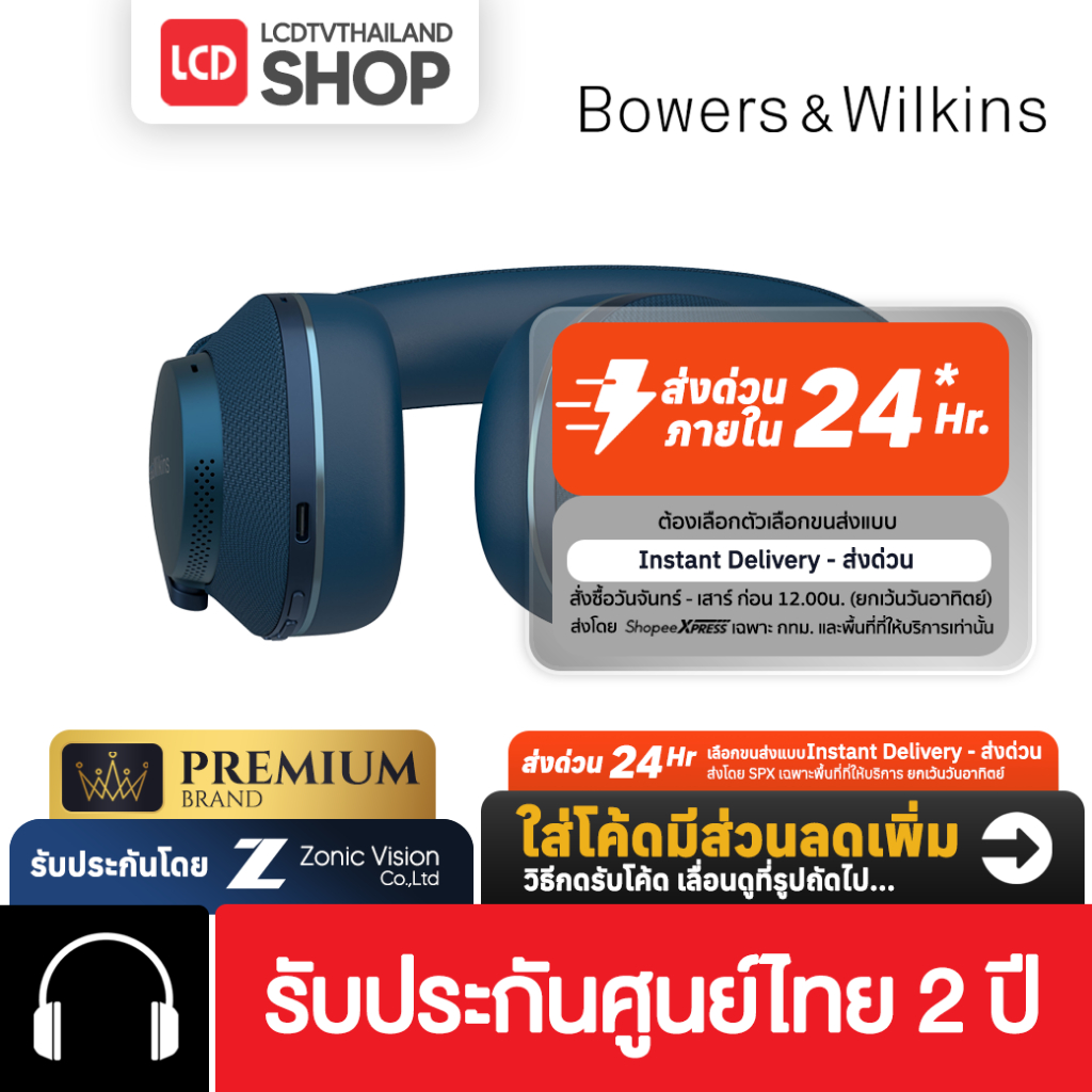 B&W Px7 S2e Wireless Over Ear Headphone Bower & Willkin Px7 S2e หูฟังไร้สาย รับประกันศูนย์ไทย