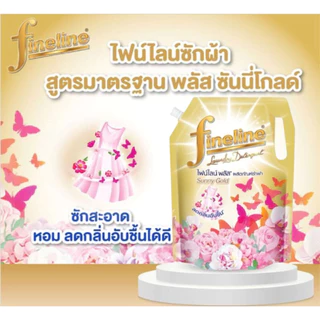 ไฟน์ไลน์ พลัส ซันนี่ โกลด์ ผลิตภัณฑ์ซักผ้าชนิดน้ำ กลิ่นซันนี่โกลด์ ขนาด 1250 มล.