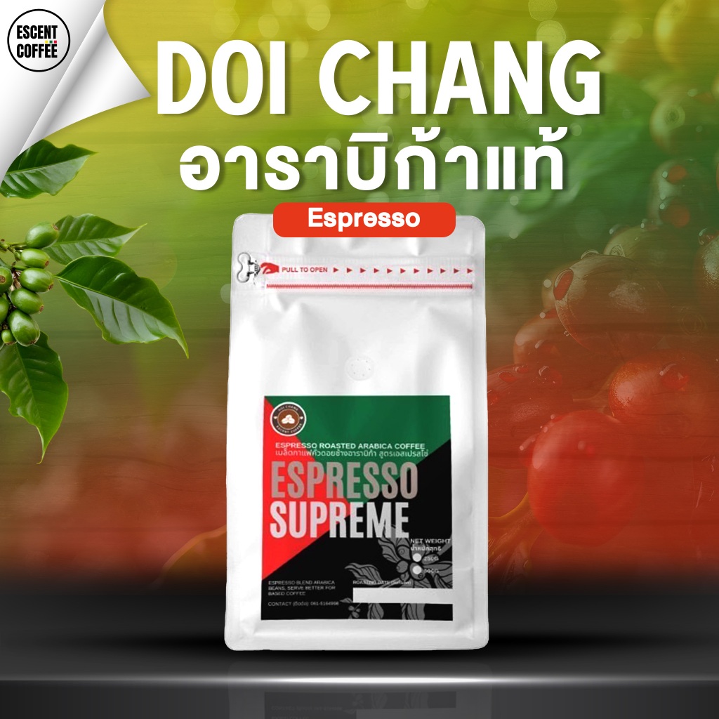 เมล็ดกาแฟคั่วอาราบิก้าดอยช้าง Espresso Supreme Blended Arabica