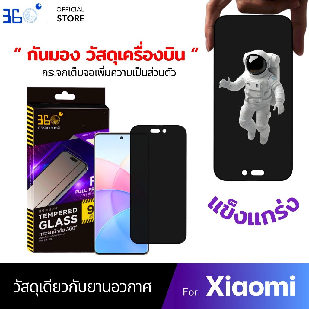 [🇺🇸วัสดุกระจกอวกาศ] ฟิล์มกระจก เต็มจอ กันเสือก Xaomi 14T A3 14c 13 9i 12c Note 1