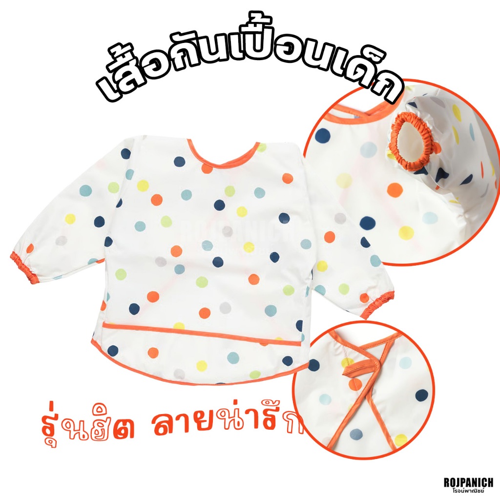 [[เสื้อกันเปื้อนเด็ก]] ราคา/ชิ้น IKEA แท้ 100% เสื้อกินข้าวเด็ก ลายน่ารัก 60307224