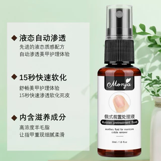 Monja Russian pretreatment fluid เป็นของเหลวช่วยในการเตรียมเล็บสำหรับการ น้ำยาสำหรับกำจัดหนังกำพร้า