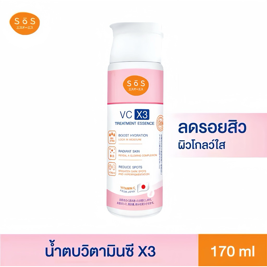 ❎EXP.09/26 | SOS VC X3 Treatment Essence เอะสึ โอ เอะสึ วีซี เอ็กซ์ 3 ทรีทเมนท์ เอสเซนส์ 170 มล.