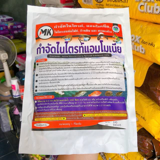 บล็อคไนไตรท์แอมโมเนีย กำจัดไนไตรท์แอมโมเนีย ย่อยขี้กุ้ง ปลา บ่อน้ำเน่าเสีย