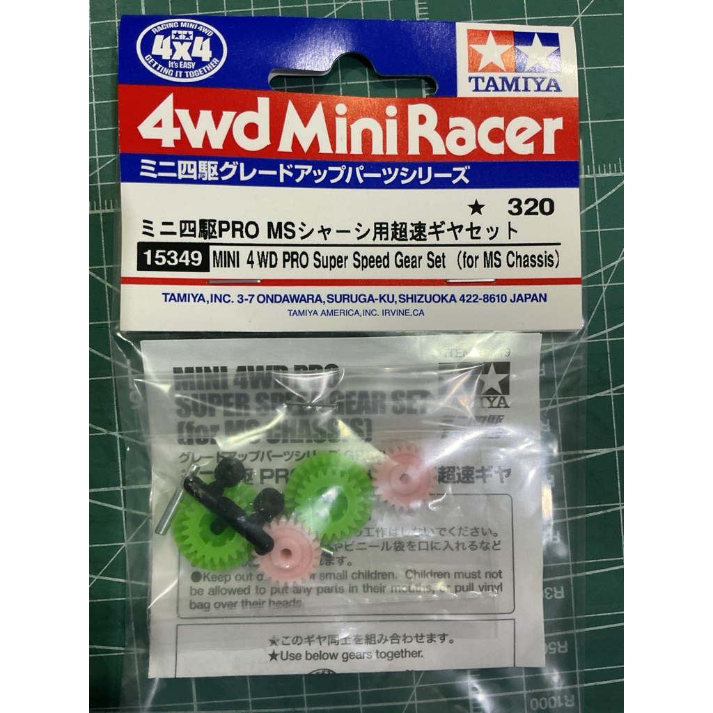 เฟือง 3.5 ขับกลาง แท้ 100% Tamiya 15349 - Mini 4WD PRO Super Speed Gear Set (3.5:1) (for MS Chassis