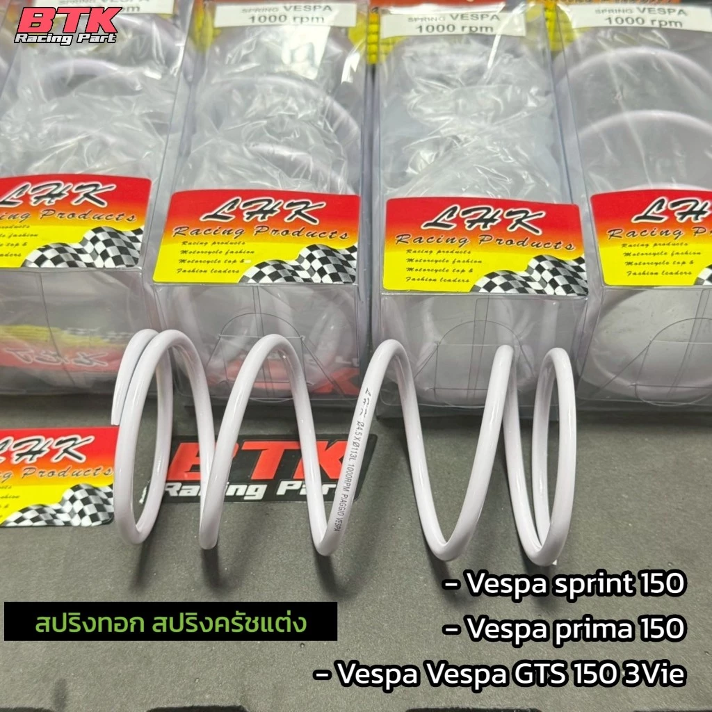 สปริงครัชแต่ง LHK สำหรับ Vespa Sprint 150 / Prima 150 / GTS 150 3Vie / 4Vie thumbnail 4