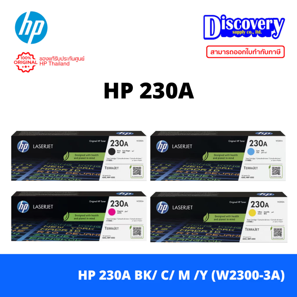 HP 230A Toner Cartridge (W2300A/ W2301A/ W2302A/ W2303A) สำหรับ HP 4201-4203 series, MFP 4301 - 4303