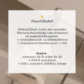 UP09 กางเกงเสริมก้น+สะโพก ฟองน้ำเย็บติดในตัว