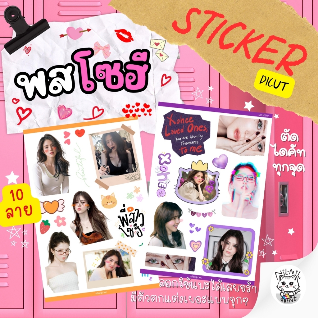 สติ๊กเกอร์ ฮันโซฮี Han So Hee Fanart Sticker | ขนาดA6 สีสวย กันน้ำ ไดคัท
