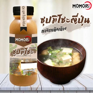 Momori 🇯🇵 ซุปมิโซะเข้มข้น ผสมน้ำพร้อมทาน🔥 หอม อร่อย ไม่ต้องปรุงเพิ่ม
