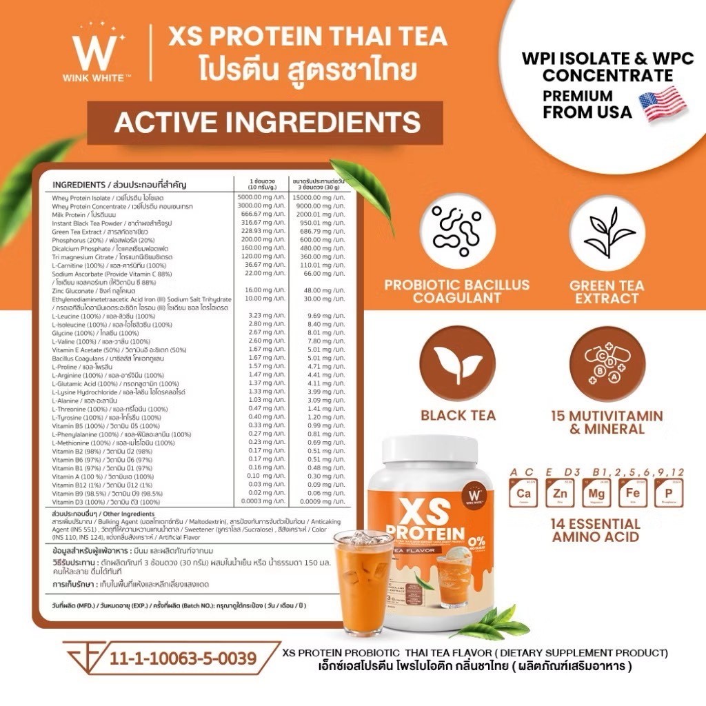 [โปรตีน] Wink White XS PROTEIN โปรตีนวิงค์ไวท์ ทดแทนมื้ออาหาร 240 g. ราคา ถูกที่สุด ดีลบีเคเค แกลเลอรีภาพที่ 9