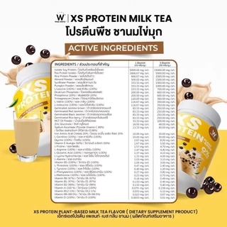 [โปรตีน] Wink White XS PROTEIN โปรตีนวิงค์ไวท์ ทดแทนมื้ออาหาร 240 g.
