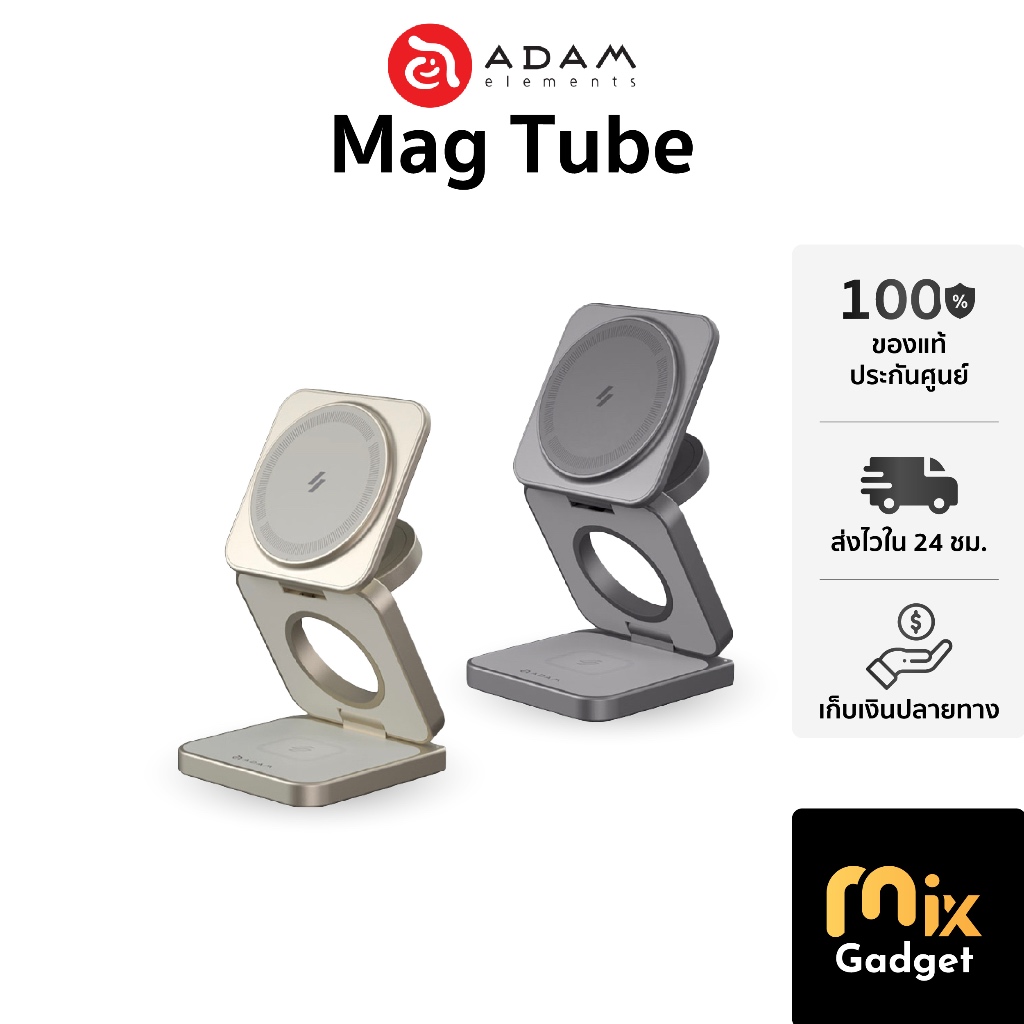 แท่นชาร์จไร้สาย ADAM elements Mag 3 Pro Qi2 3-in-1 Foldable Travel Charging Station - แท่นชาร์จมือถื