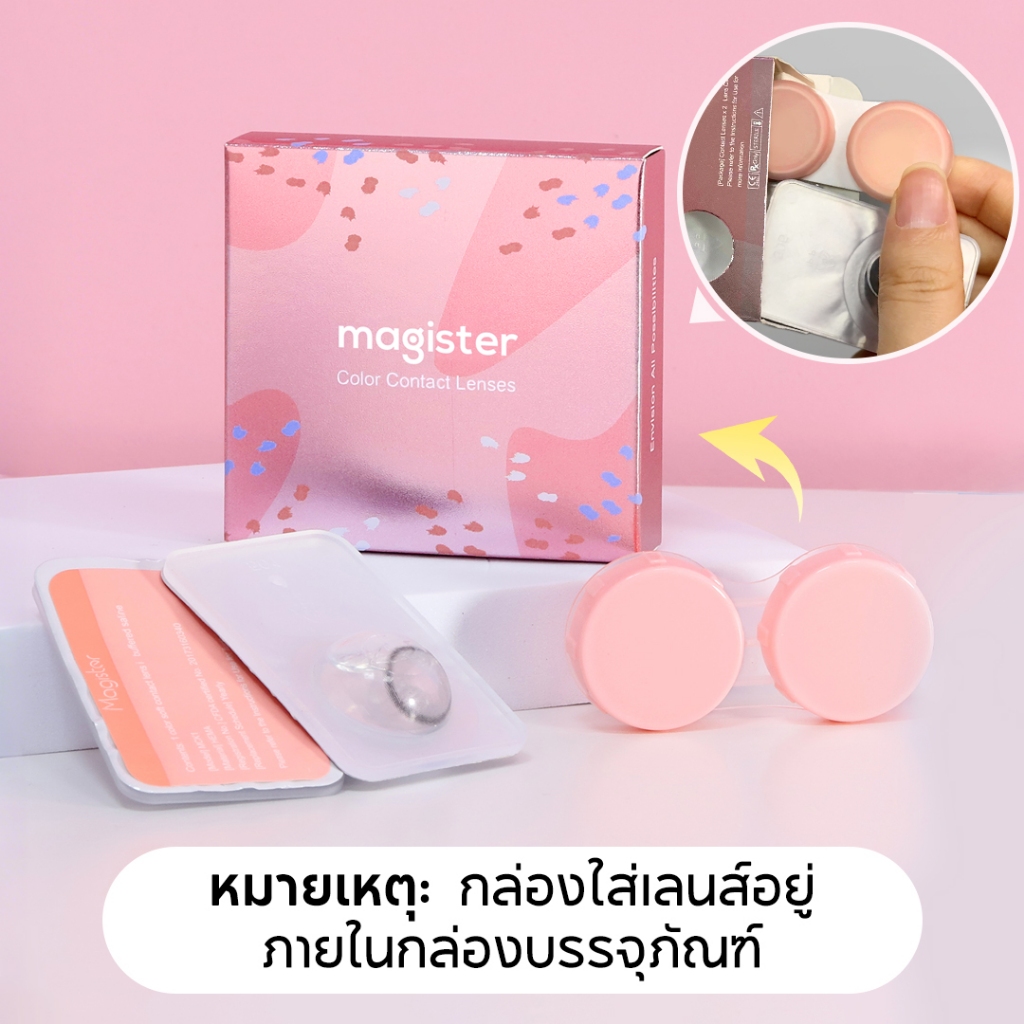 Magister Realcon คอนแทคเลนส์ 6 เดือน บิ๊กอายสีดำ ตาโตสีน้ำตาล ตาโต ตาสวย เลนส์นิ่มใส่สบายตา 2 ชิ้น/คู่ - รูปที่ 5