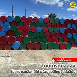 ถังเหล็ก 200 ลิตร งานเกรดมือสอง สินค้าสะอาดไม่เป็นสนิม ขายตามสภาพมือสอง ใส่ของเหลวได้ใช้งานได้ปกติ