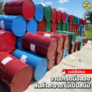 ถังเหล็ก 200 ลิตร งานเกรดมือสอง สินค้าสะอาดไม่เป็นสนิม ขายตามสภาพมือสอง ใส่ของเหลวได้ใช้งานได้ปกติ