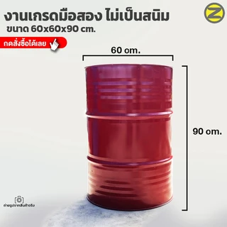 ถังเหล็ก 200 ลิตร งานเกรดมือสอง สินค้าสะอาดไม่เป็นสนิม ขายตามสภาพมือสอง ใส่ของเหลวได้ใช้งานได้ปกติ