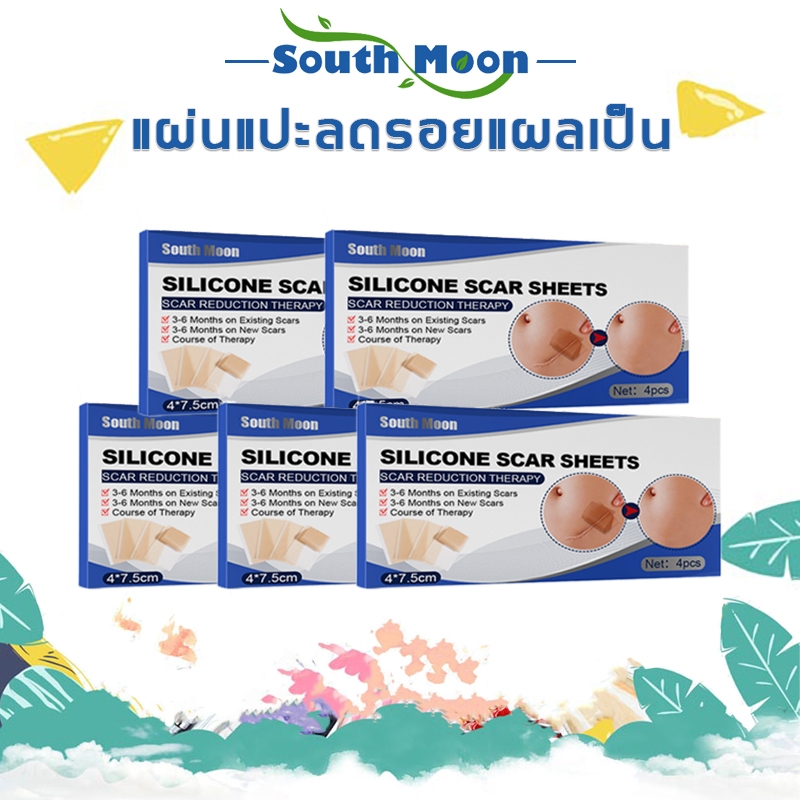 【จัดส่งจากกรุงเทพฯ】South Moon  แผ่นแปะรอยแผลเป็น แผ่นแปะแผลเป็น 5 กล่อง ลบรอยแผลเป็นแผลผ่าตัด น้ำร้อ