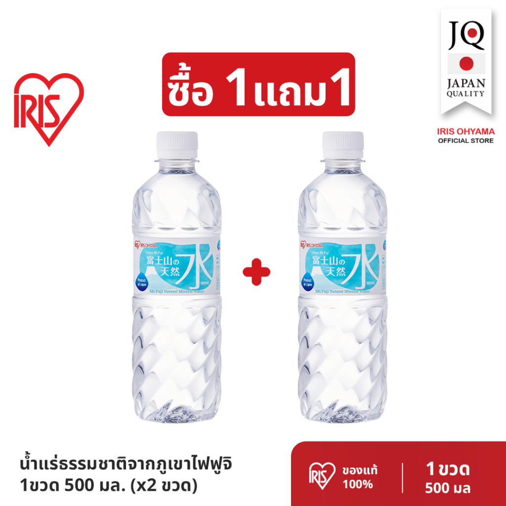 IRIS OHYAMA Mt.Fuji Natural Mineral Water 500ml.น้ำแร่ธรรมชาติจากภูเขาไฟฟูจิ 500มล.