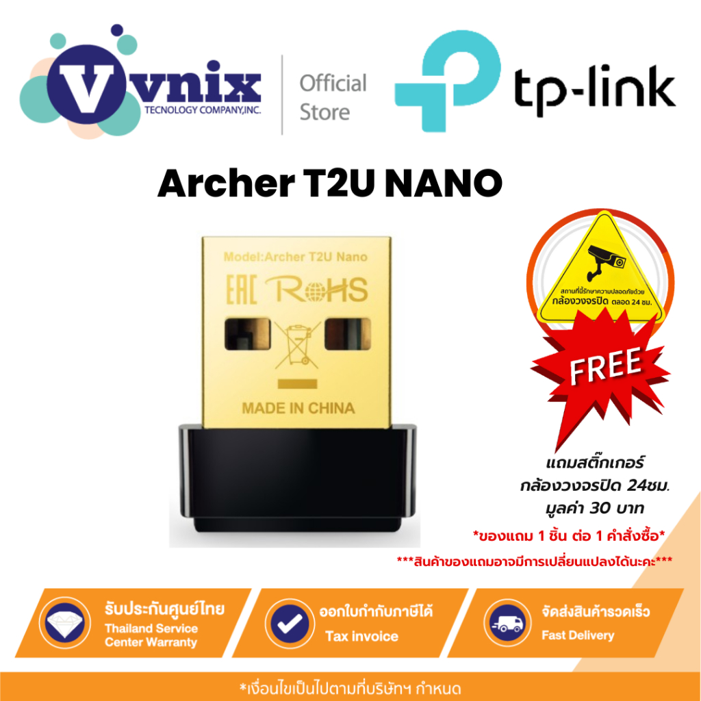 Archer T2U NANO TP-Link อุปกรณ์รับสัญญาณ AC600 Nano Wireless USB Adapter By Vnix Group