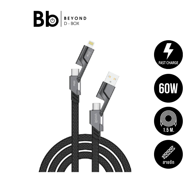สายชาร์จ UVOLT 4-in-1 Multifunctional 60W Fast Charge ยาว 1.5 เมตร สีดำ รุ่น UV4In1-01BK by BB Beyond D-Box