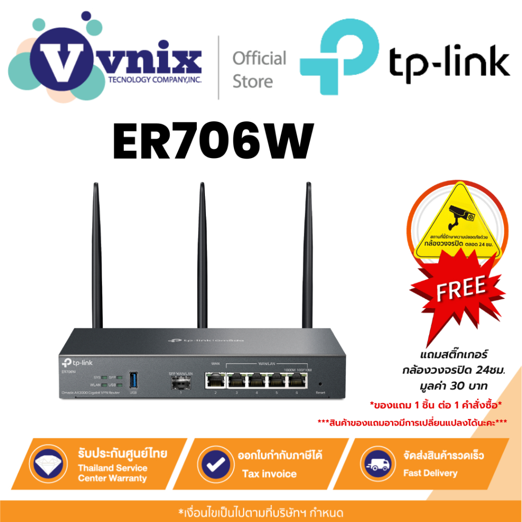 TP-Link ER706W Omada AX3000 เราเตอร์ Gigabit VPN By Vnix Group