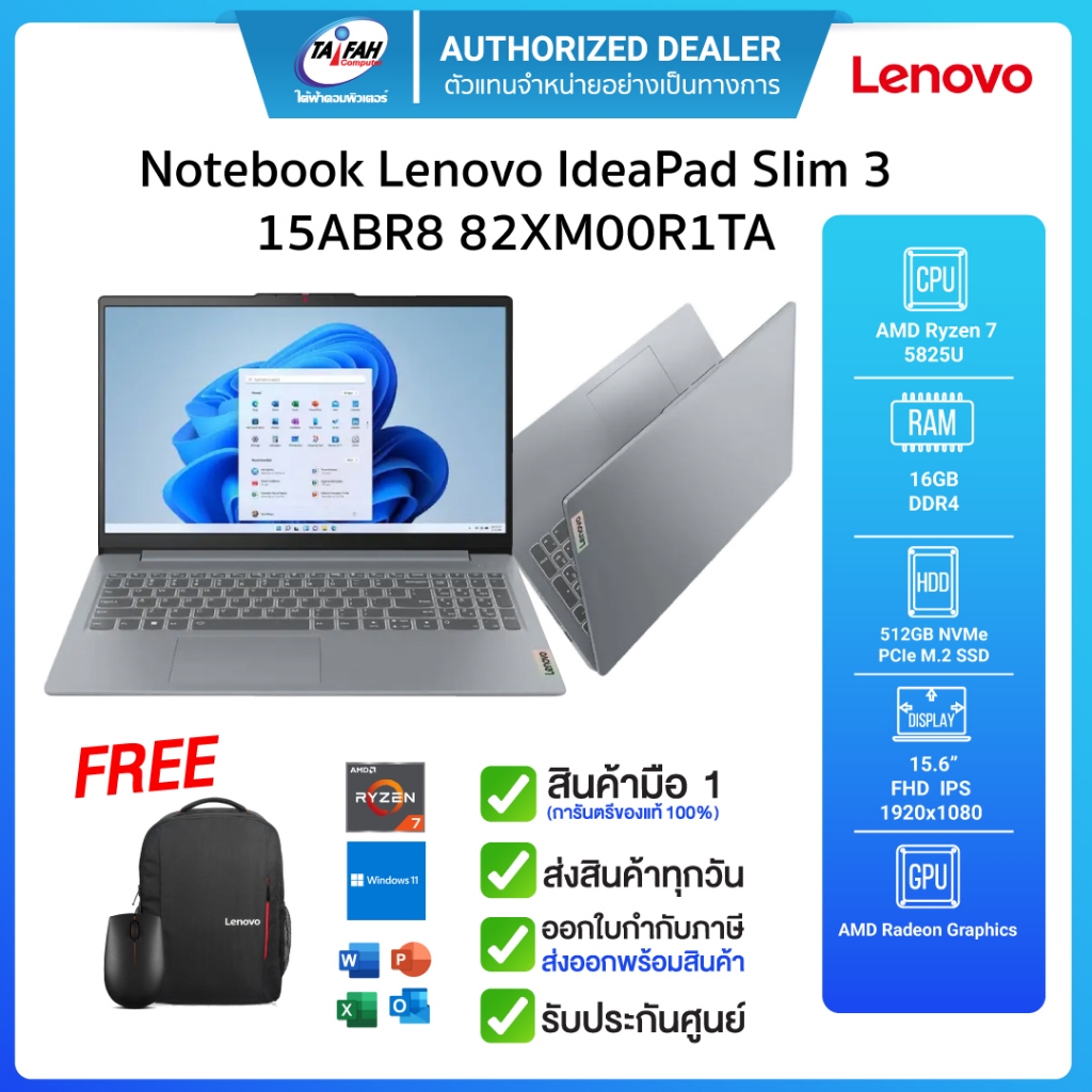 Notebook Lenovo IdeaPad Slim 3 15ABR8-82XM00R1TA  Ryzen 7 5825U/16GB/512GB/Win11H+Office/15.6"/Grey/