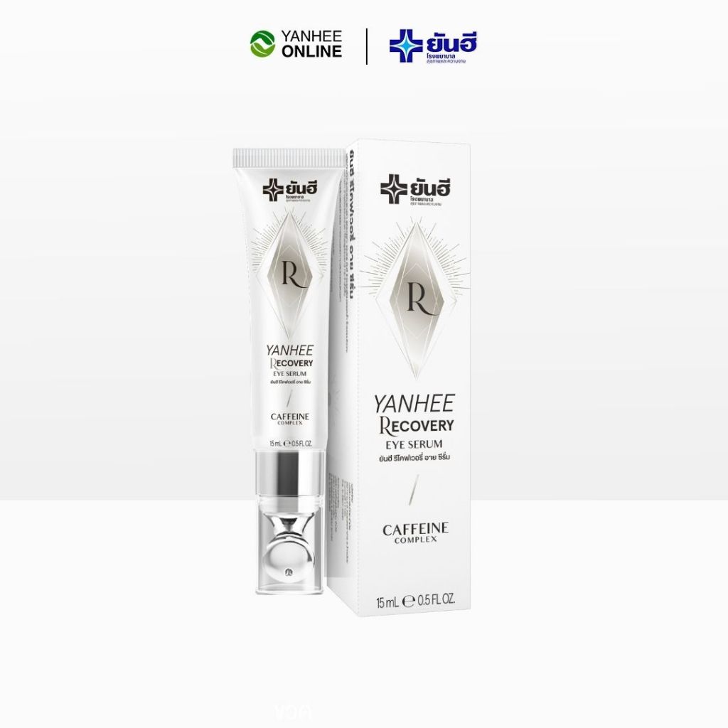 Yanhee Recovery Eye ยันฮี รีโคฟเวอรี่ อาย ถุงใต้ตา ร่องแก้ม ผิวรอบดวงตา ไม่หมองคล้ำ